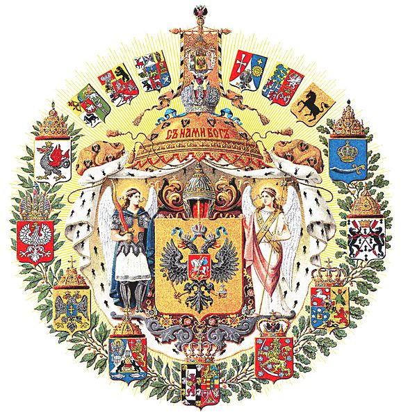 파일:Greater Coat of Arms of the Russian Empire.png