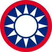 파일:Emblem of the Republic of China-Nanjing 1940-1945.png