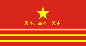 Flag of cochinchineveitnam people's republic.png