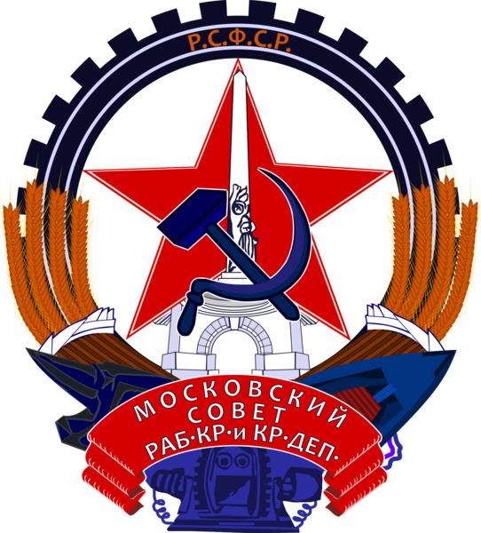 파일:Coat of Arms of Moscow.png