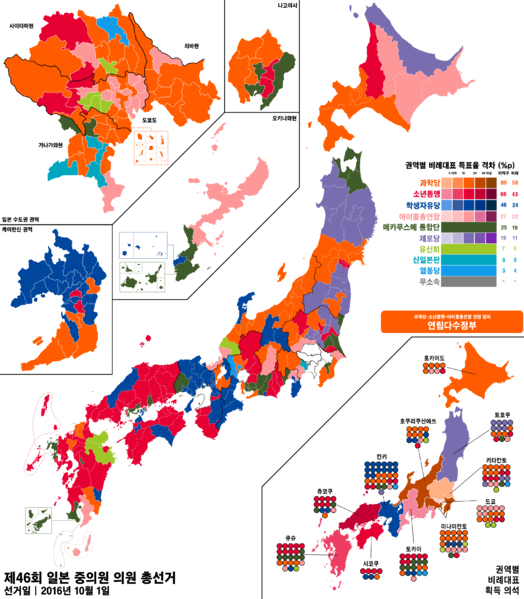 파일:JPN National election result map 46.png