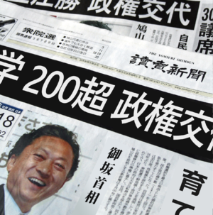 Newspapers of Japan 20090831.png