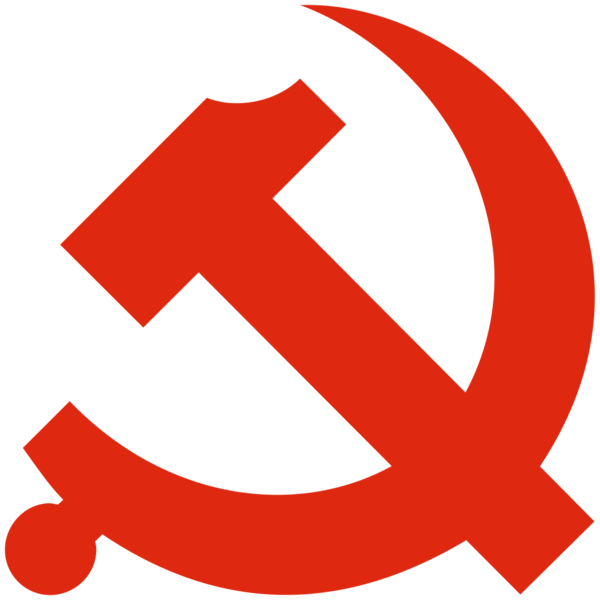 파일:중국공산당 로고.png