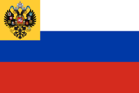 사할린 망명정부 및 러시아 제국 국기