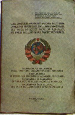 파일:Treaty on the Creation of the USSR.jpg
