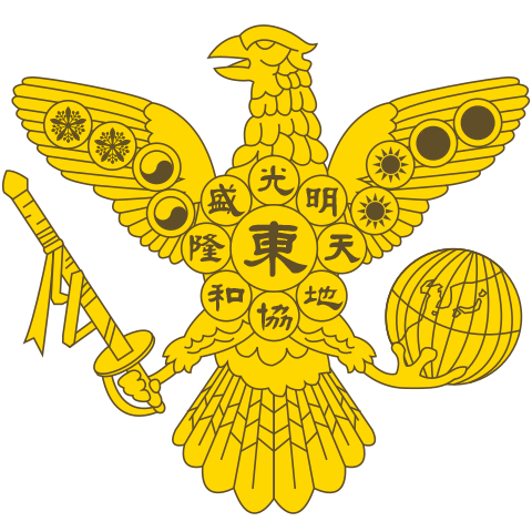 파일:EA-Coat of Arms of East Asia.png