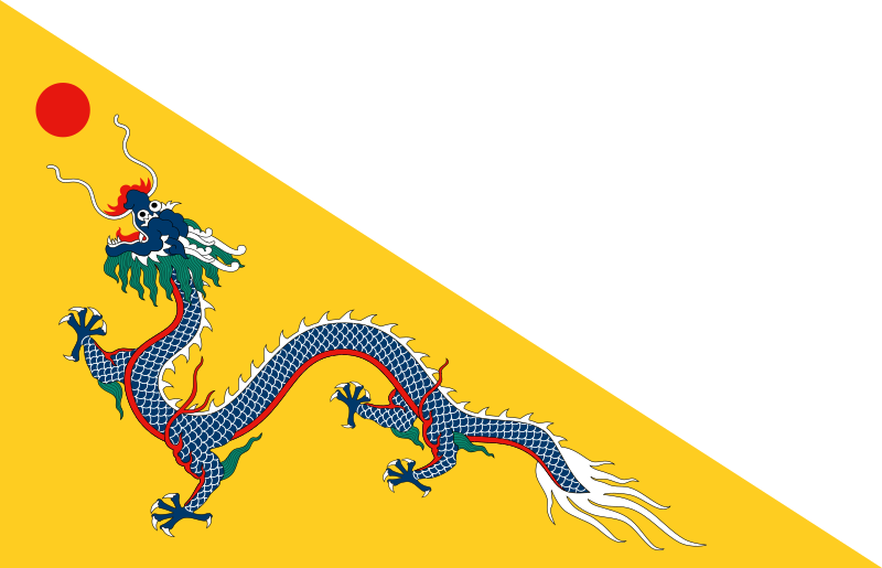 파일:Flag of the Qing Dynasty (1862-1889).png