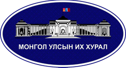 파일:몽골 국가대회의 로고.png