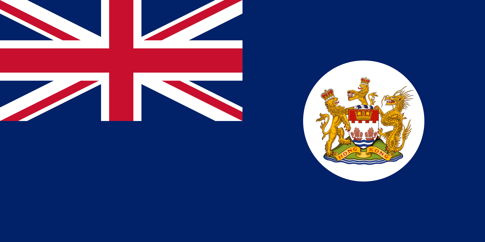 영국령 홍콩 국기.png