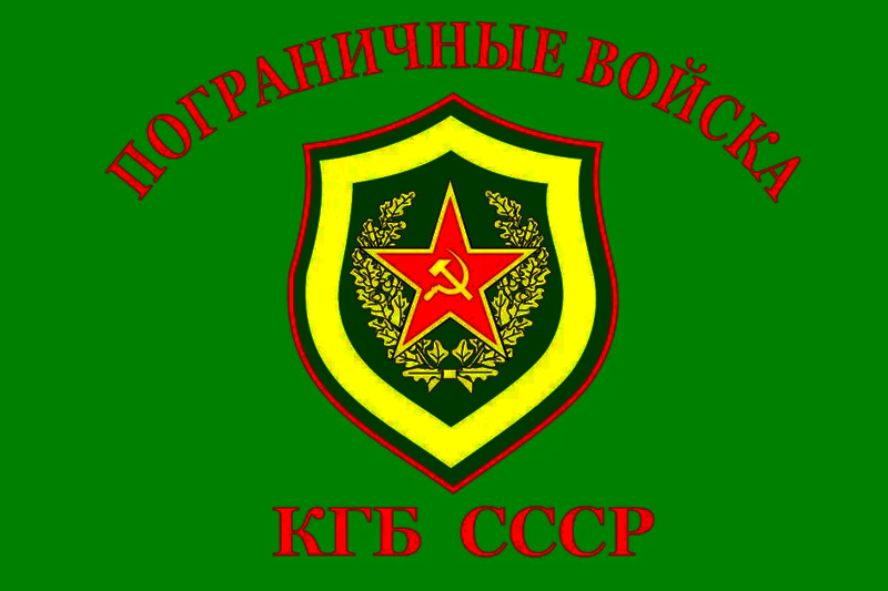 파일:KGB.png