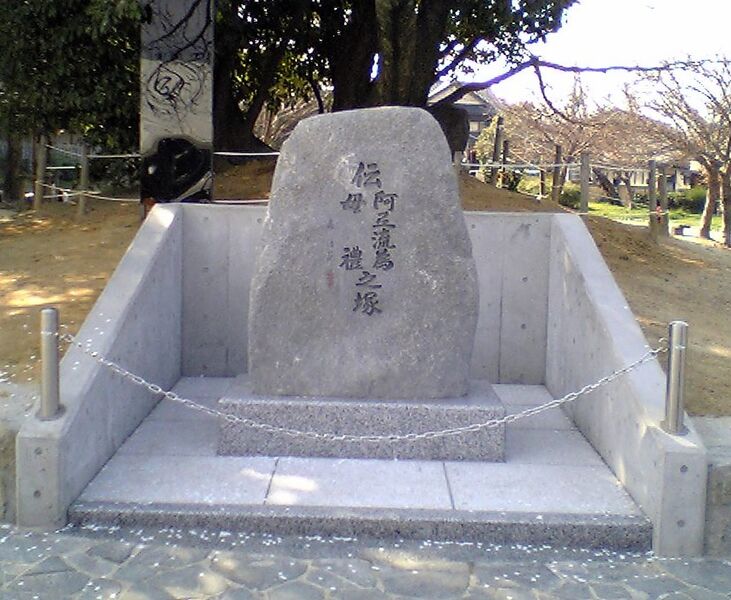 파일:Monument of Aterui in Hirakata.jpeg