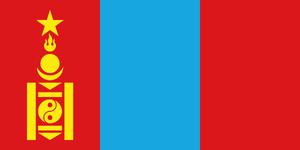 몽골 인민공화국의 국기.png