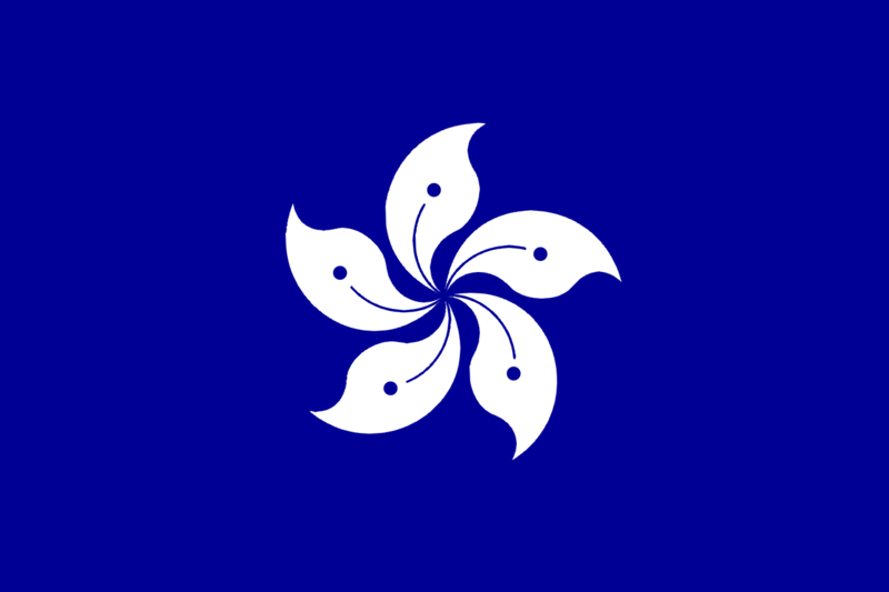파일:홍콩(우리들의 제국) 깃발.png