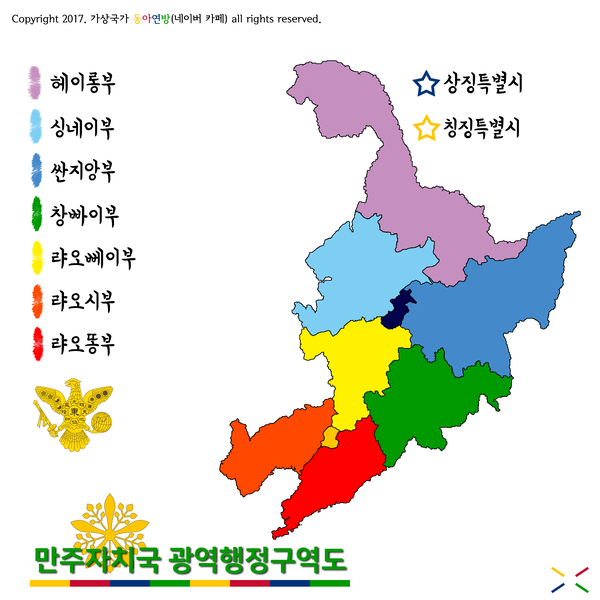 파일:EA-Map of Manchurian Prefectures.png