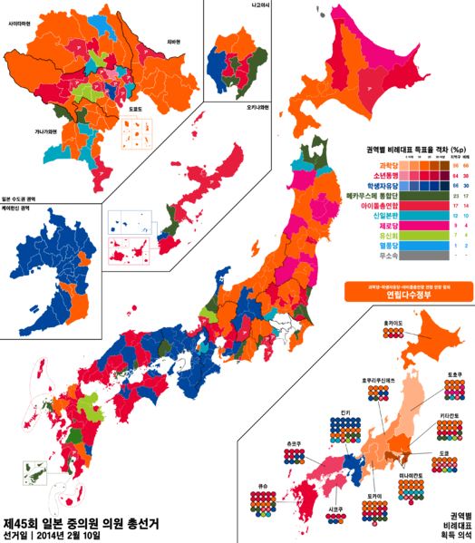 파일:JPN National election result map 45.png