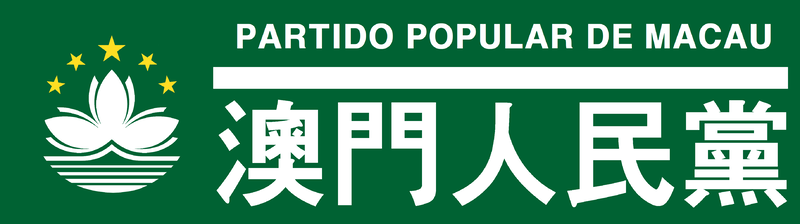 파일:마카오 인민당의 문장.png
