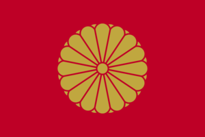 Flag of the Japanese Emperor.png