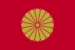 Flag of the Japanese Emperor.png