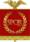 로마 제국 국기.png