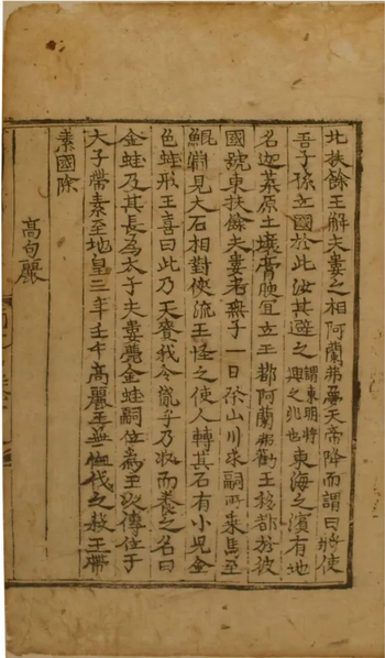 파일:부루왕.webp