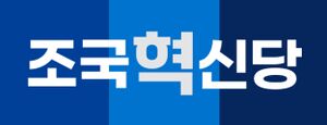 조국혁신당(jdr).jpeg