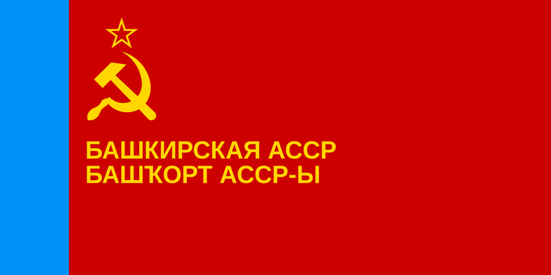 파일:Flag of the Bashkir ASSR.svg.png