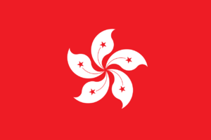 홍콩 기.png