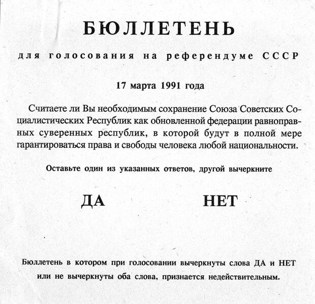 파일:Soviet Union referendum 1991.jpg
