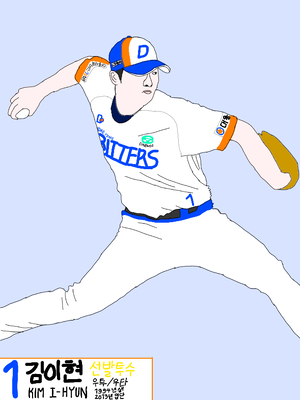 김이현2.png