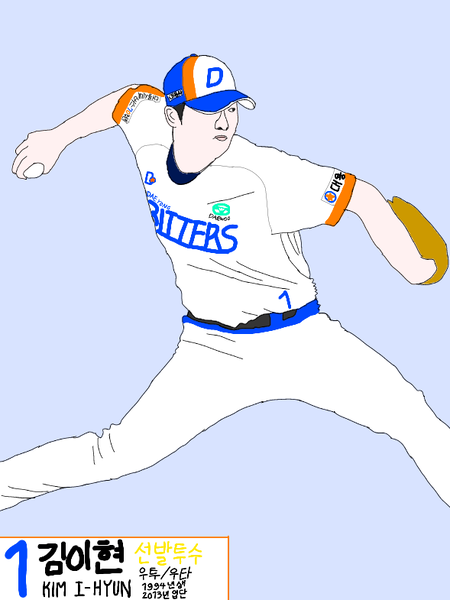 파일:김이현2.png