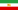 이란 제국 국기 (1964–1980).svg