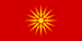 Flag of Macedonia (1992–1995).png