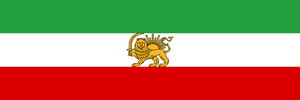 이란 왕국.png