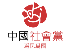 중국사회당 로고.png