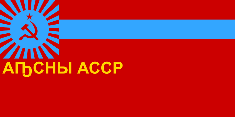 파일:Flag of the Abkhaz ASSR.svg.png