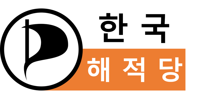 파일:한국 해적당 로고.png
