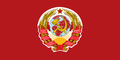 소련의 국기 (1922년 12월 ~ 1923년 11월 12일)