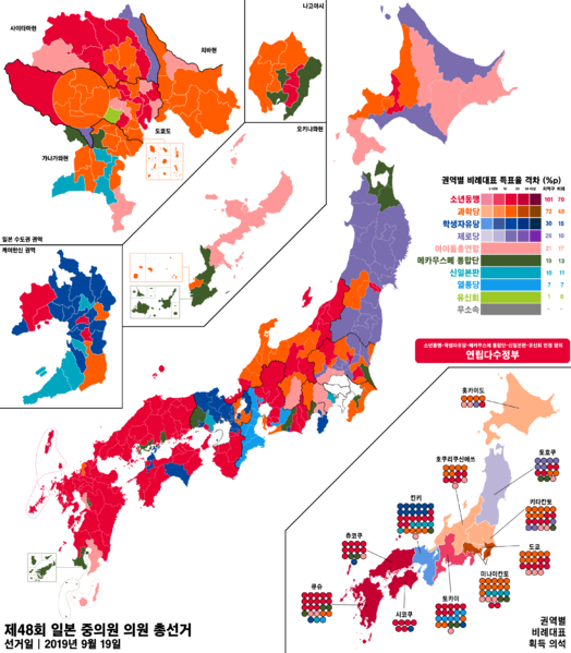 파일:JPN National election result map 48.png