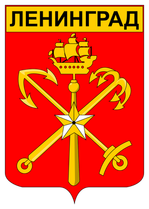 Emblem of Leningrad.png