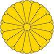 2048px-Imperial Seal of Japan.svg.png