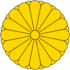 2048px-Imperial Seal of Japan.svg.png