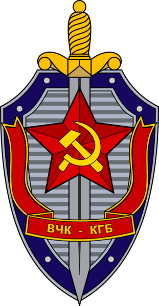 파일:Emblema KGB.png