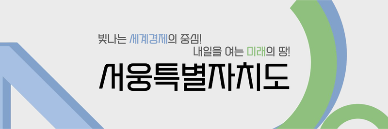 파일:서웅베너.png