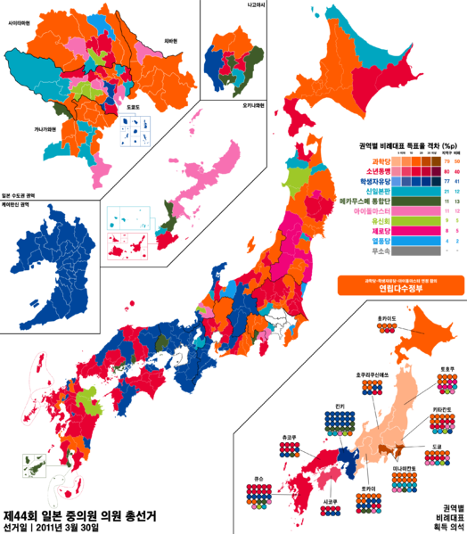 파일:JPN National election result map 44.png