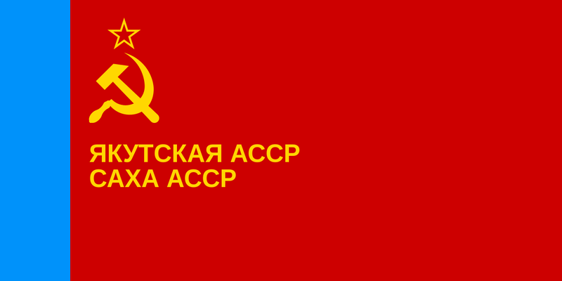 파일:Flag of the Yakut ASSR.svg.png