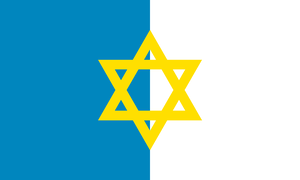 이스라엘국 국기.png
