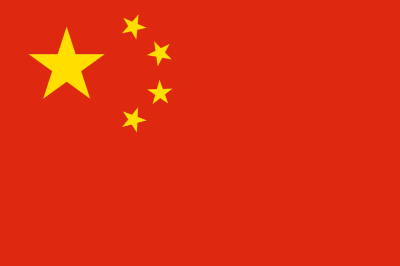 파일:900px-Flag of the People's Republic of China.png