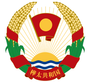 Coat of Arms of Karafuto.png
