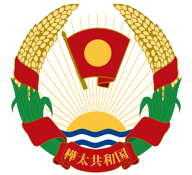 파일:Coat of Arms of Karafuto.png