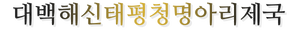 EVER-Everse(letters looked solid·written in On'gūl).png